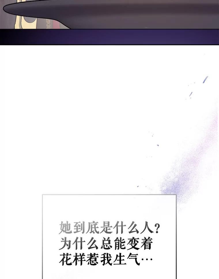 我们能成为家人吗漫画,43.暴风前的宁静62图