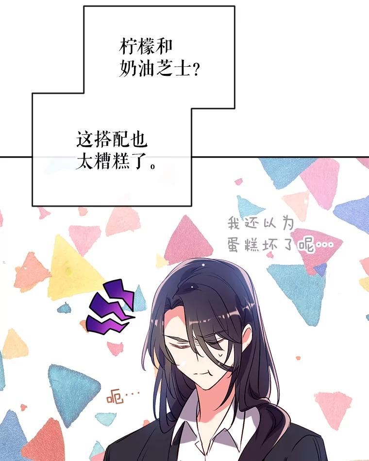 我们能成为家人吗漫画,43.暴风前的宁静74图