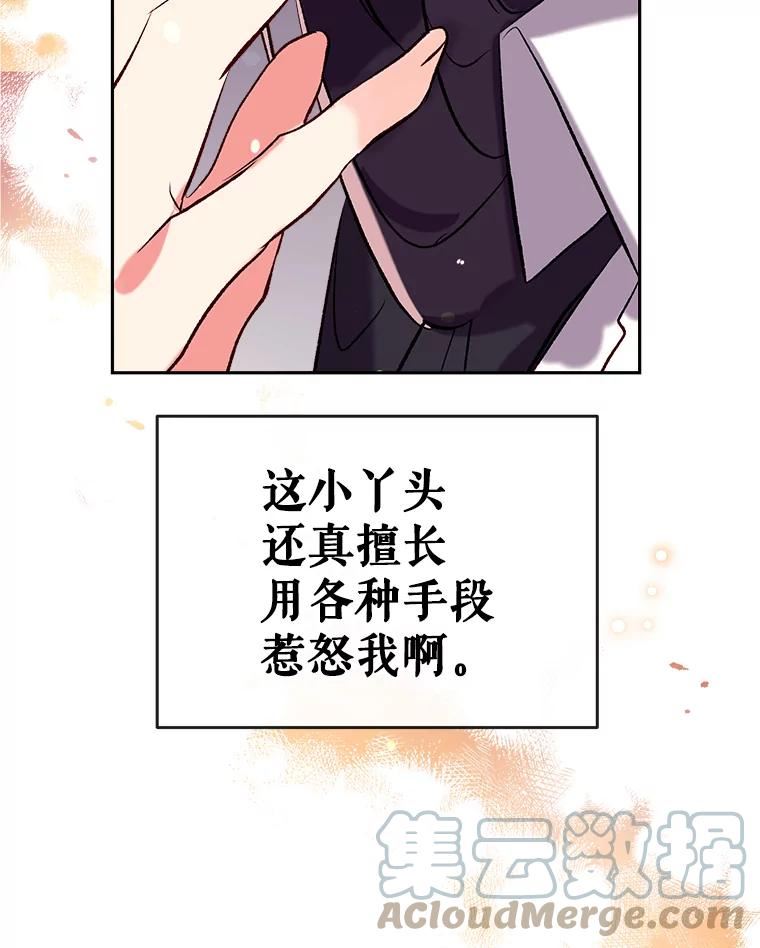 我们能成为家人吗漫画,43.暴风前的宁静77图