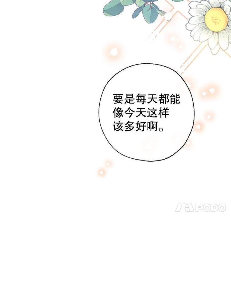 我们能成为家人吗漫画,44.公爵救下纳维亚14图