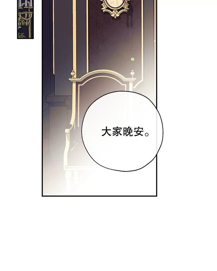 我们能成为家人吗漫画,44.公爵救下纳维亚2图