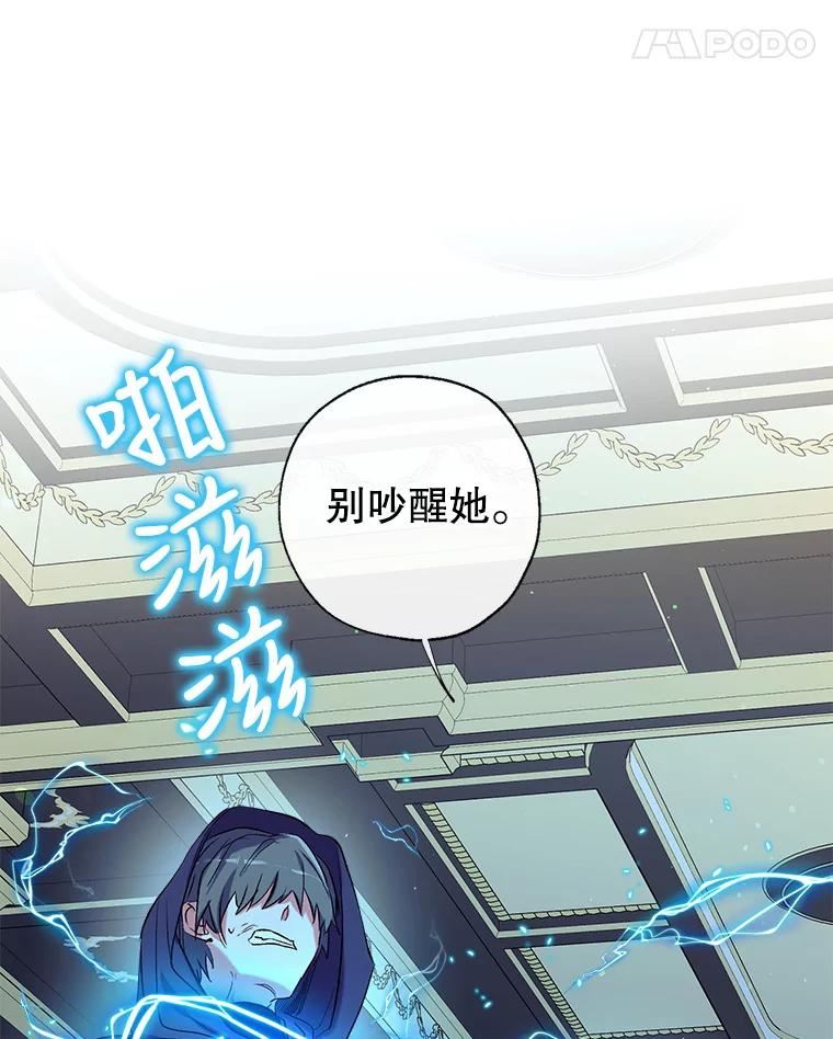 我们能成为家人吗漫画,44.公爵救下纳维亚46图