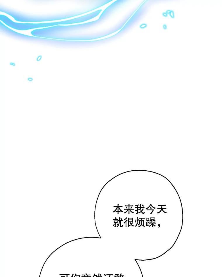 我们能成为家人吗漫画,44.公爵救下纳维亚48图