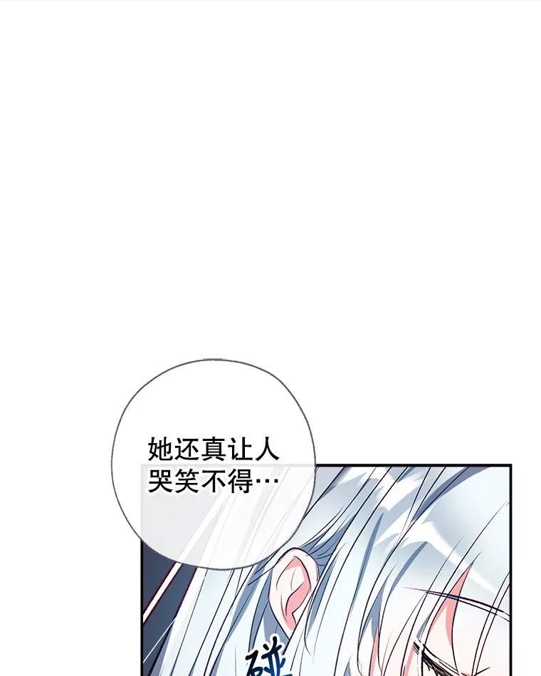 我们能成为家人吗漫画,44.公爵救下纳维亚90图