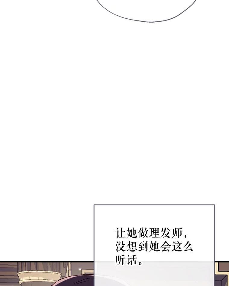 我们能成为家人吗漫画,44.公爵救下纳维亚92图