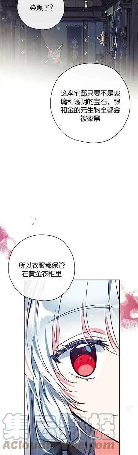 我们能成为家人吗漫画,第42话10图