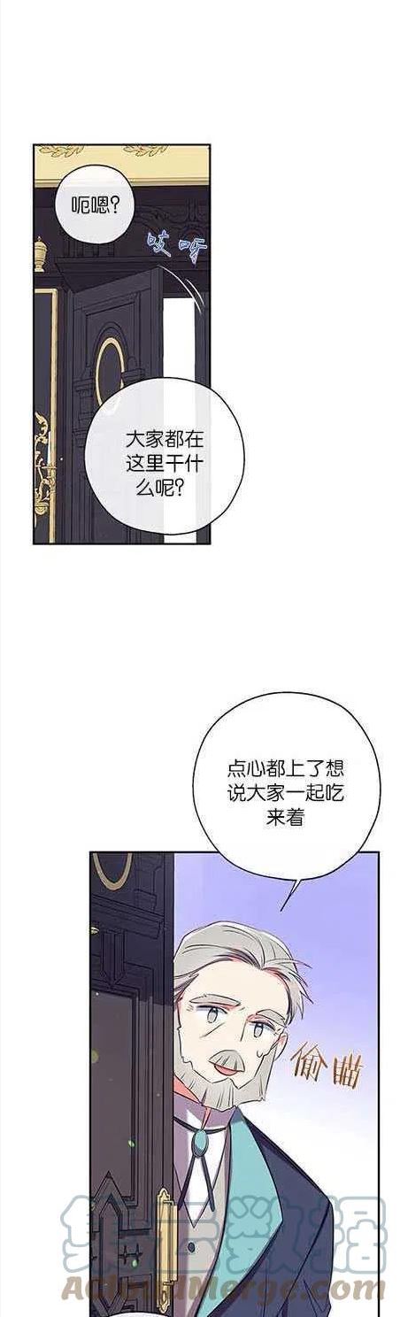 我们能成为家人吗漫画,第42话16图