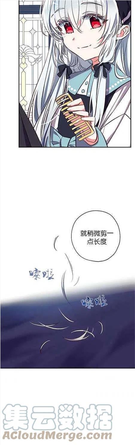 我们能成为家人吗漫画,第42话28图