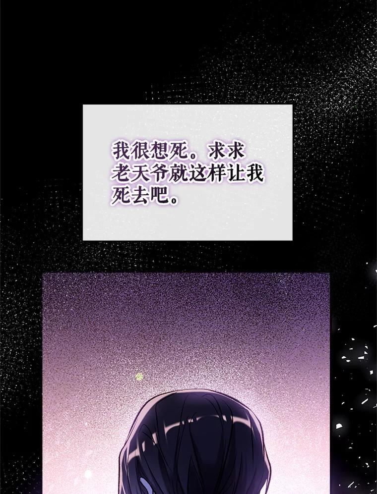 我们能成为家人吗漫画,46.渴望幸福127图