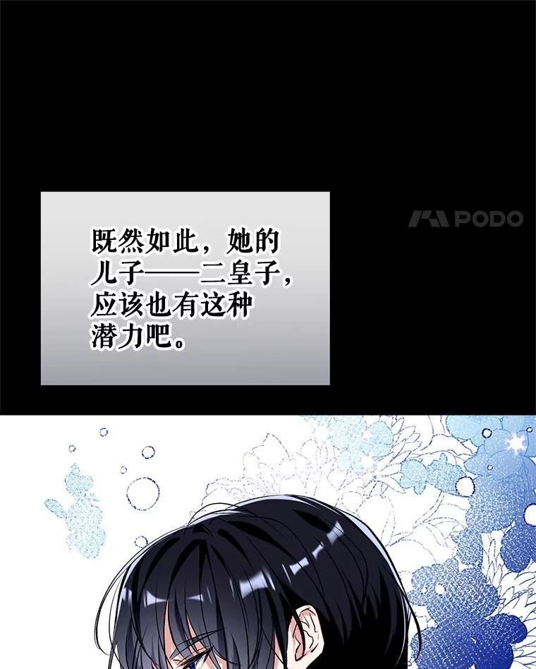 我们能成为家人吗漫画,46.渴望幸福14图