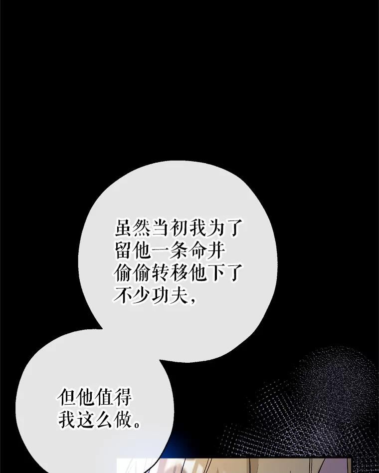 我们能成为家人吗漫画,46.渴望幸福16图