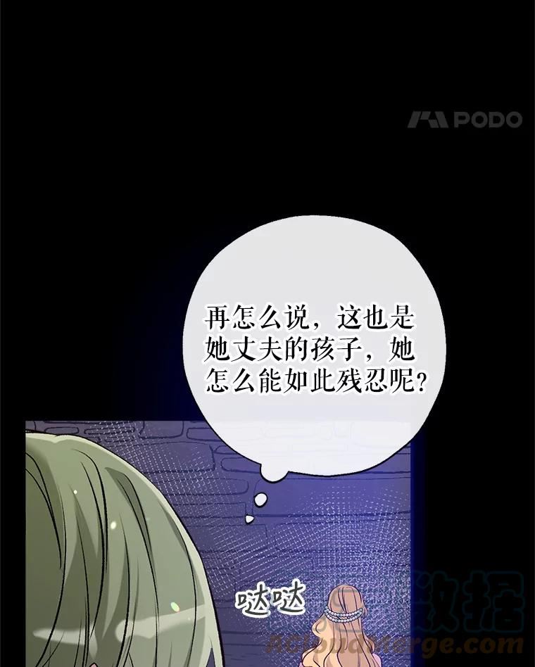 我们能成为家人吗漫画,46.渴望幸福21图