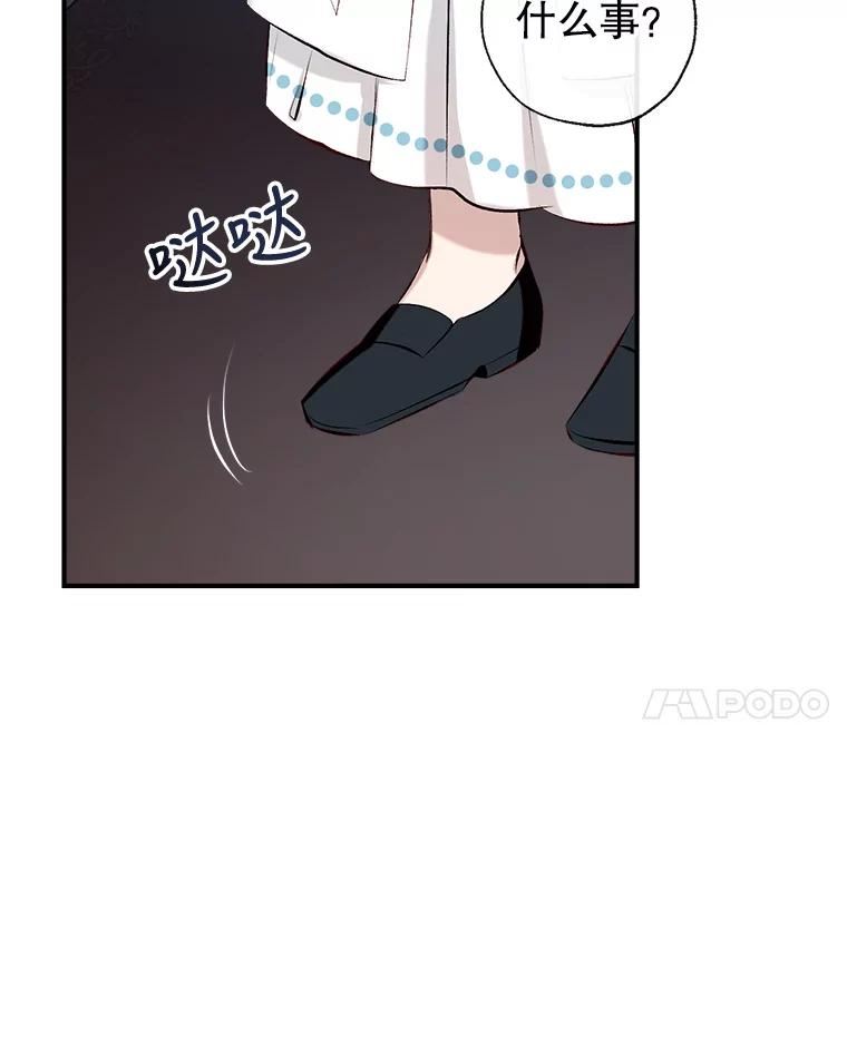 我们能成为家人吗漫画,47.安插侍女120图