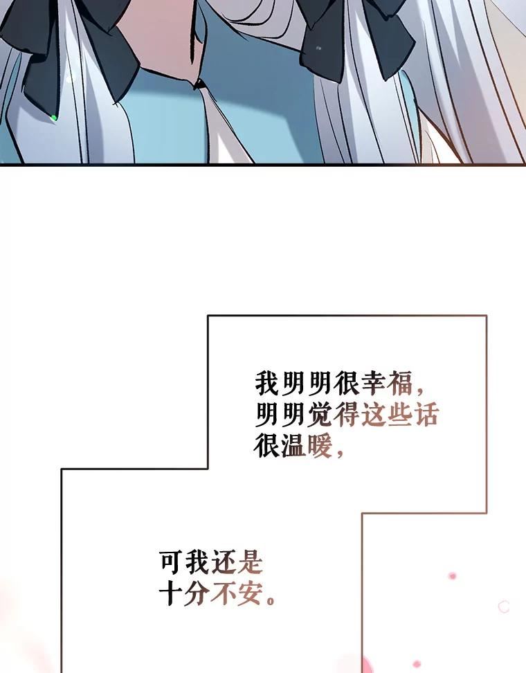 我们能成为家人吗漫画,47.安插侍女132图