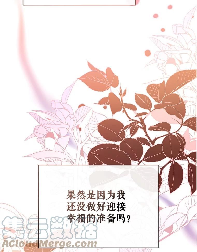 我们能成为家人吗漫画,47.安插侍女133图