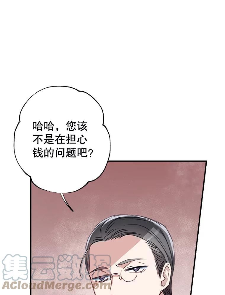 我们能成为家人吗漫画,47.安插侍女33图