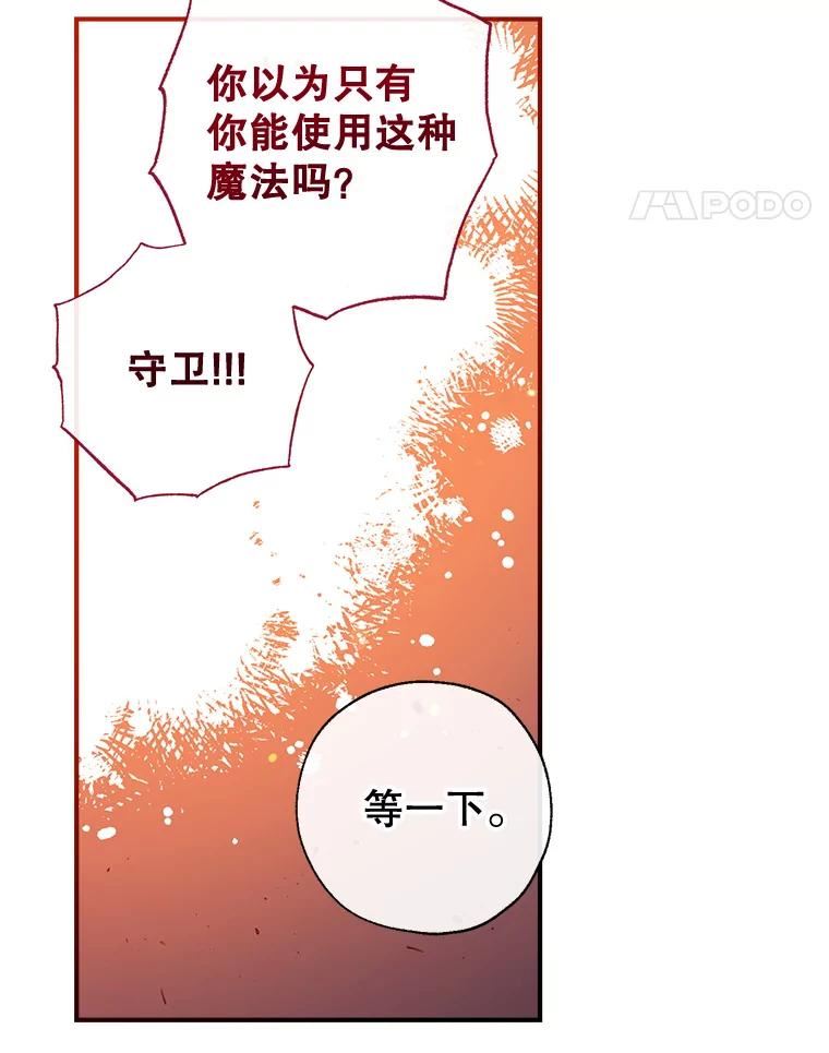 我们能成为家人吗漫画,47.安插侍女59图