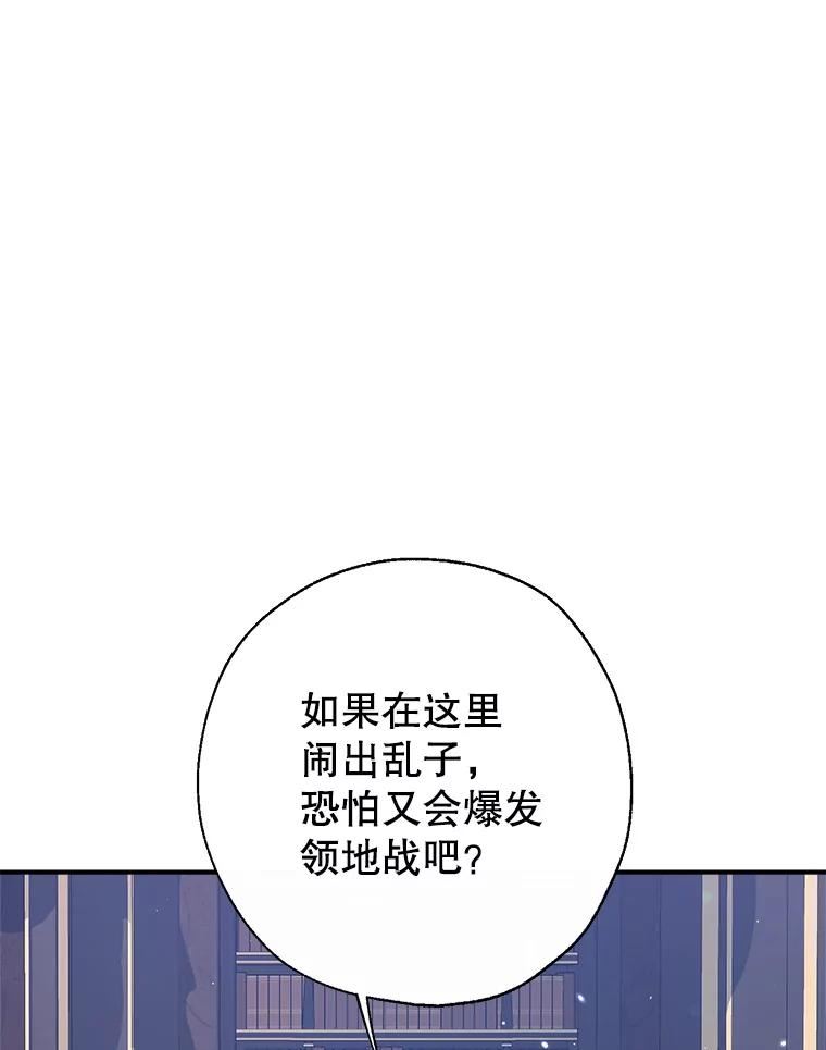 我们能成为家人吗漫画,47.安插侍女60图