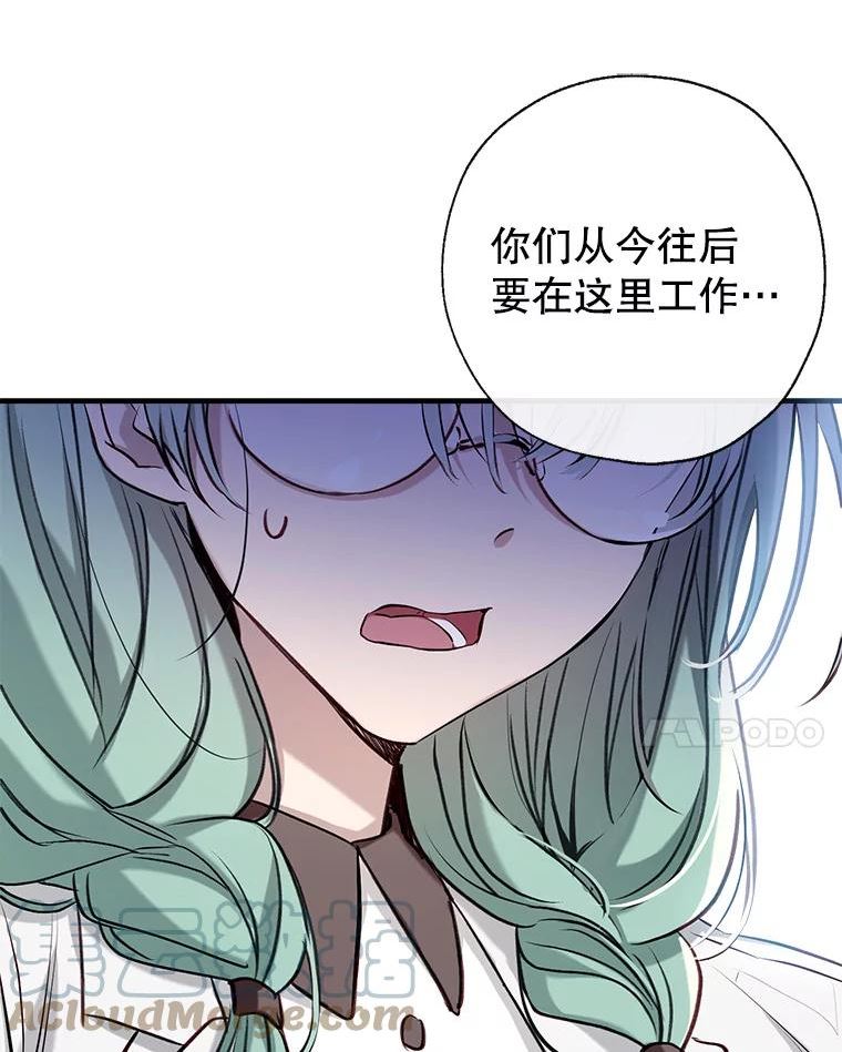 我们能成为家人吗漫画,48.大人和孩子101图