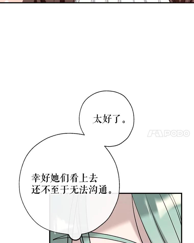 我们能成为家人吗漫画,48.大人和孩子108图