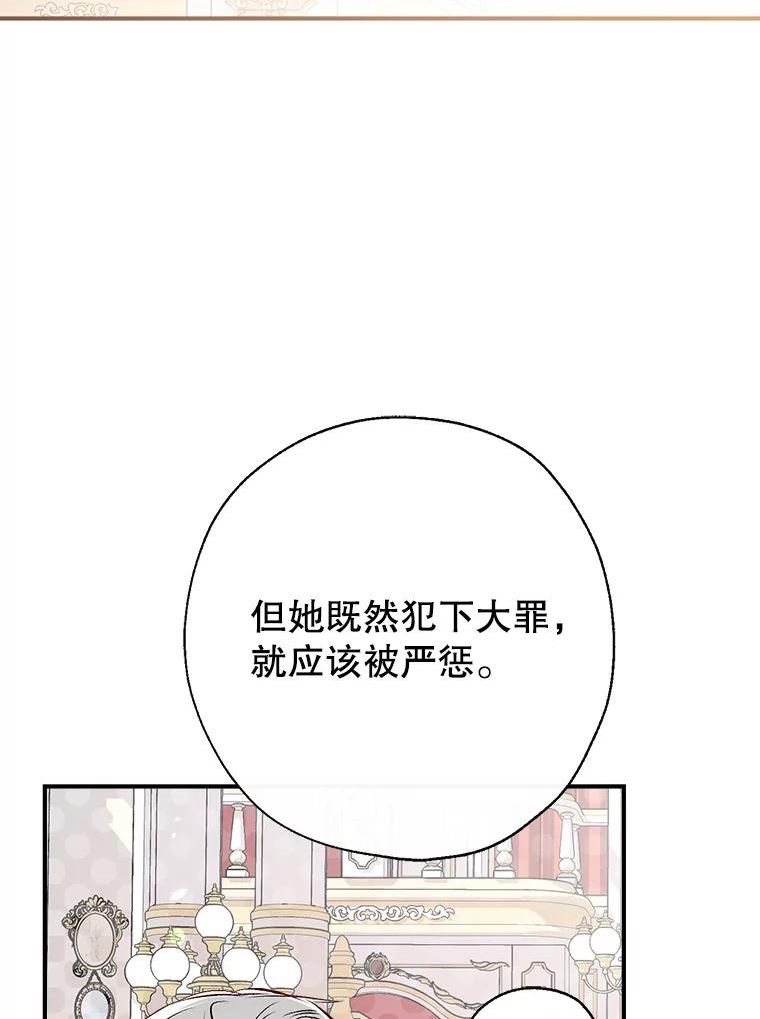 我们能成为家人吗漫画,48.大人和孩子26图