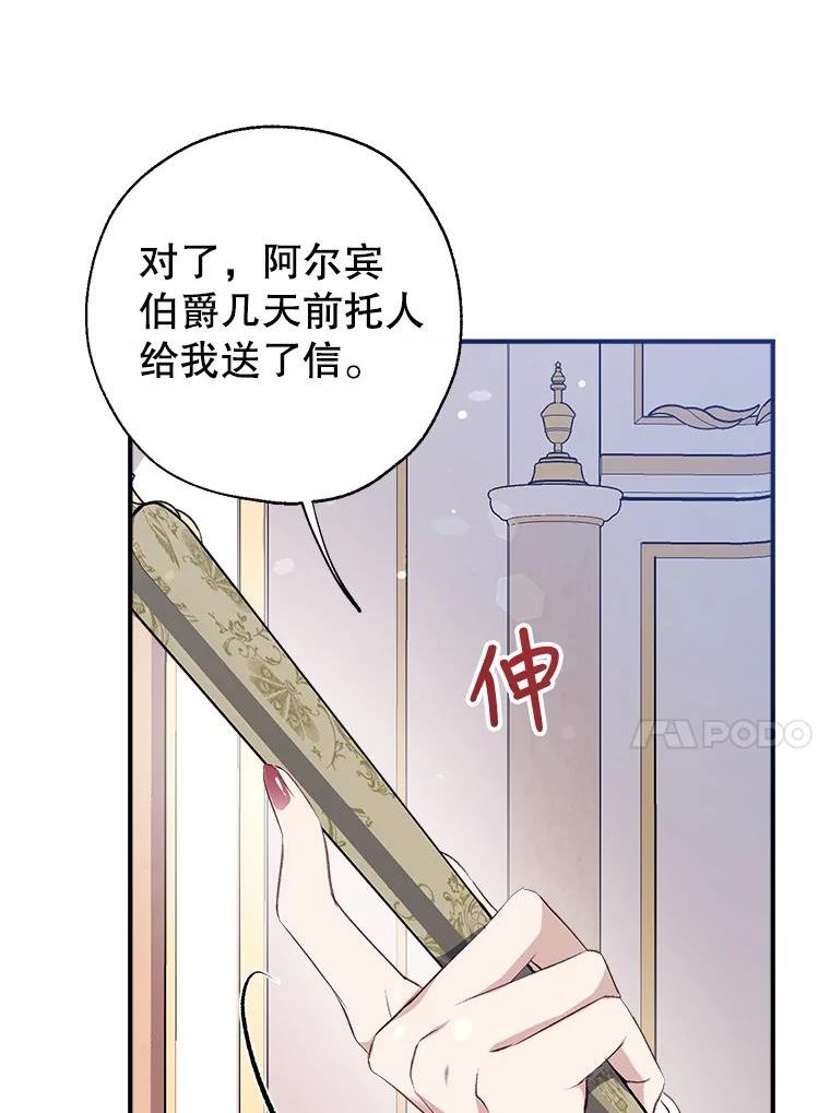 我们能成为家人吗漫画,48.大人和孩子34图