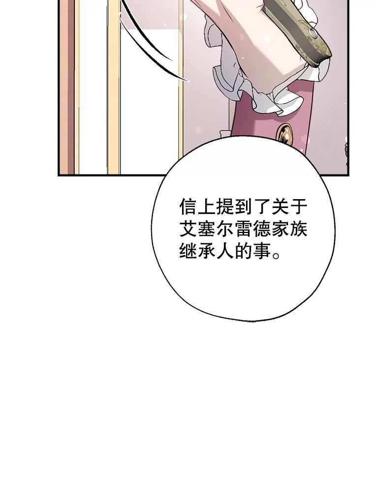 我们能成为家人吗漫画,48.大人和孩子35图