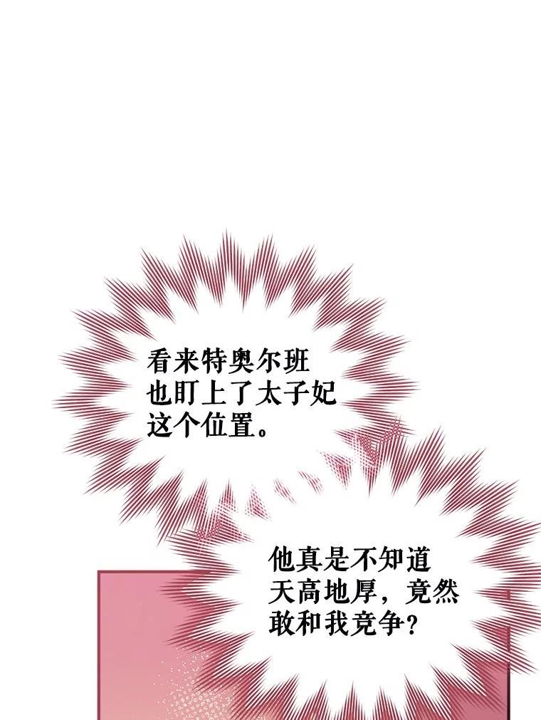 我们能成为家人吗漫画,48.大人和孩子40图