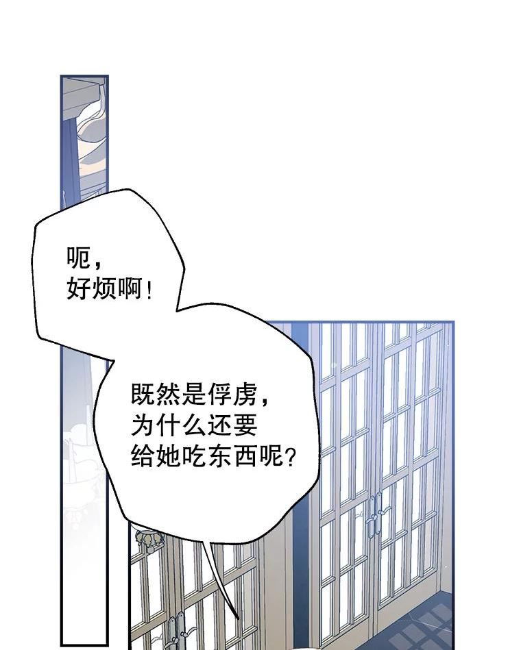 我们能成为家人吗漫画,48.大人和孩子46图