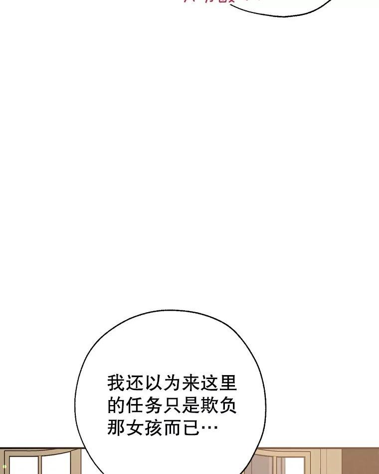 我们能成为家人吗漫画,48.大人和孩子48图