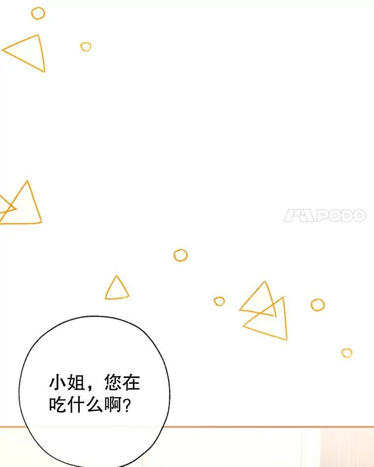 我们能成为家人吗漫画,48.大人和孩子54图