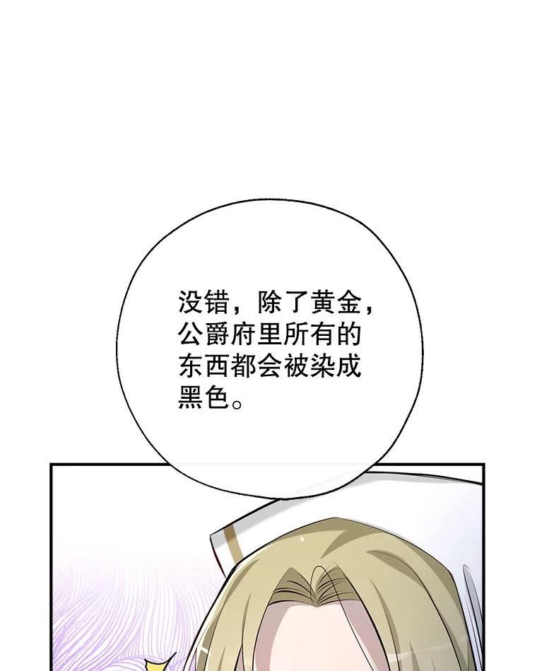 我们能成为家人吗漫画,48.大人和孩子92图