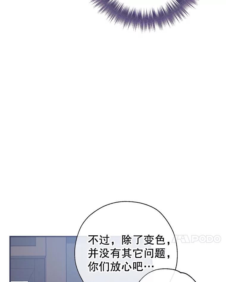 我们能成为家人吗漫画,48.大人和孩子94图