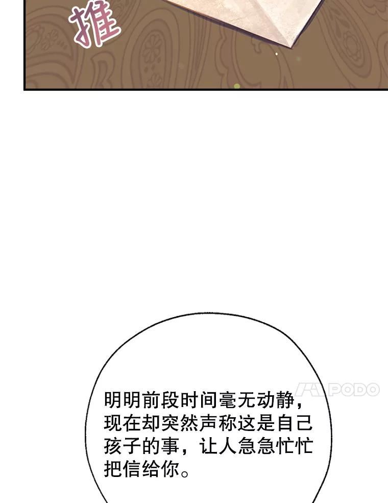 我们能成为家人吗漫画,49.联手102图