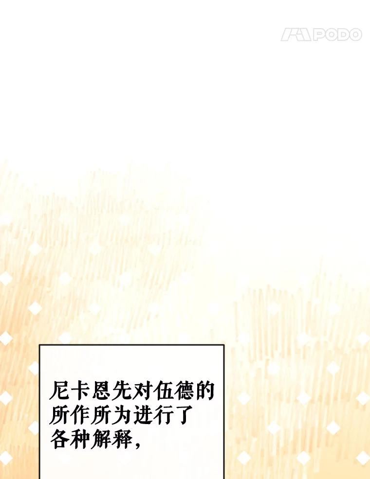 我们能成为家人吗漫画,49.联手106图