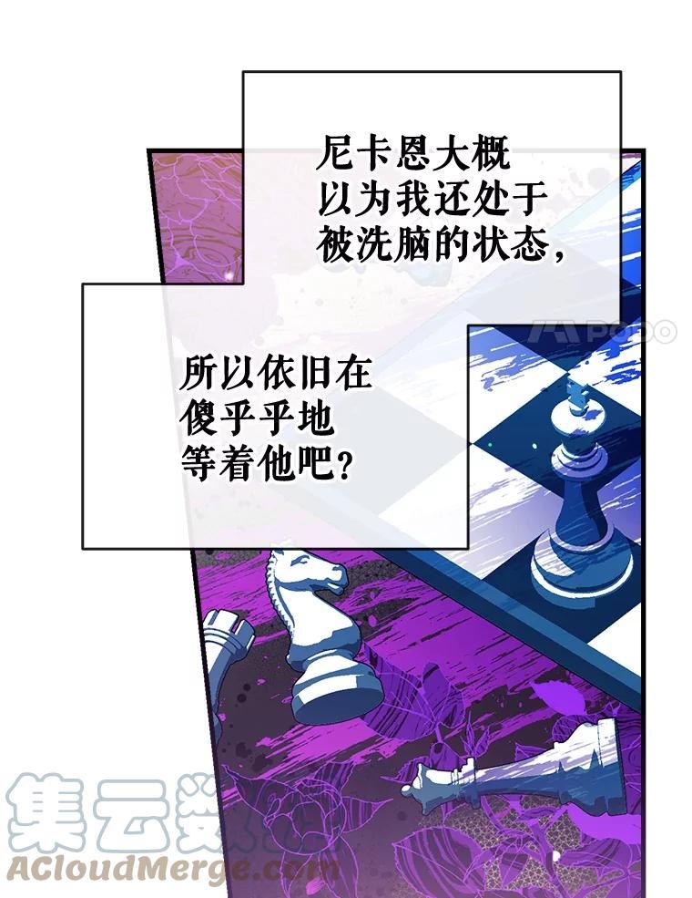 我们能成为家人吗漫画,49.联手109图