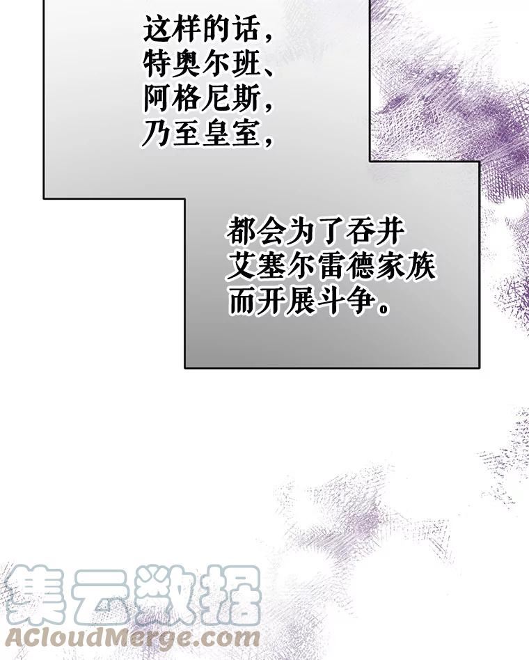 我们能成为家人吗漫画,49.联手117图