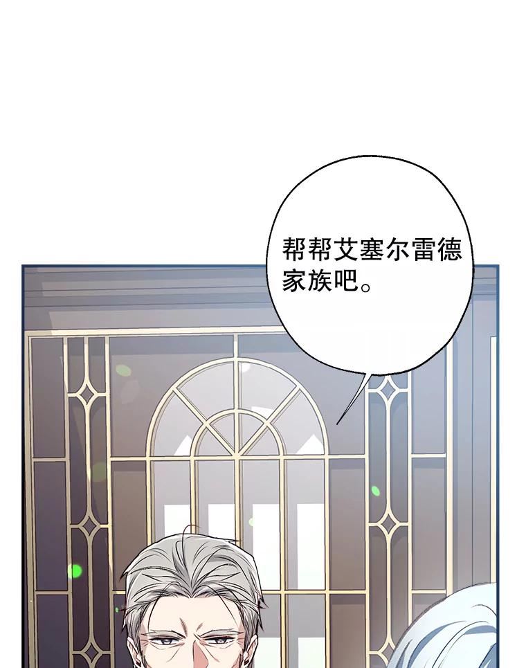 我们能成为家人吗漫画,49.联手122图