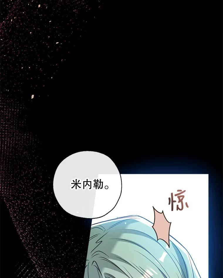 我们能成为家人吗漫画,49.联手3图