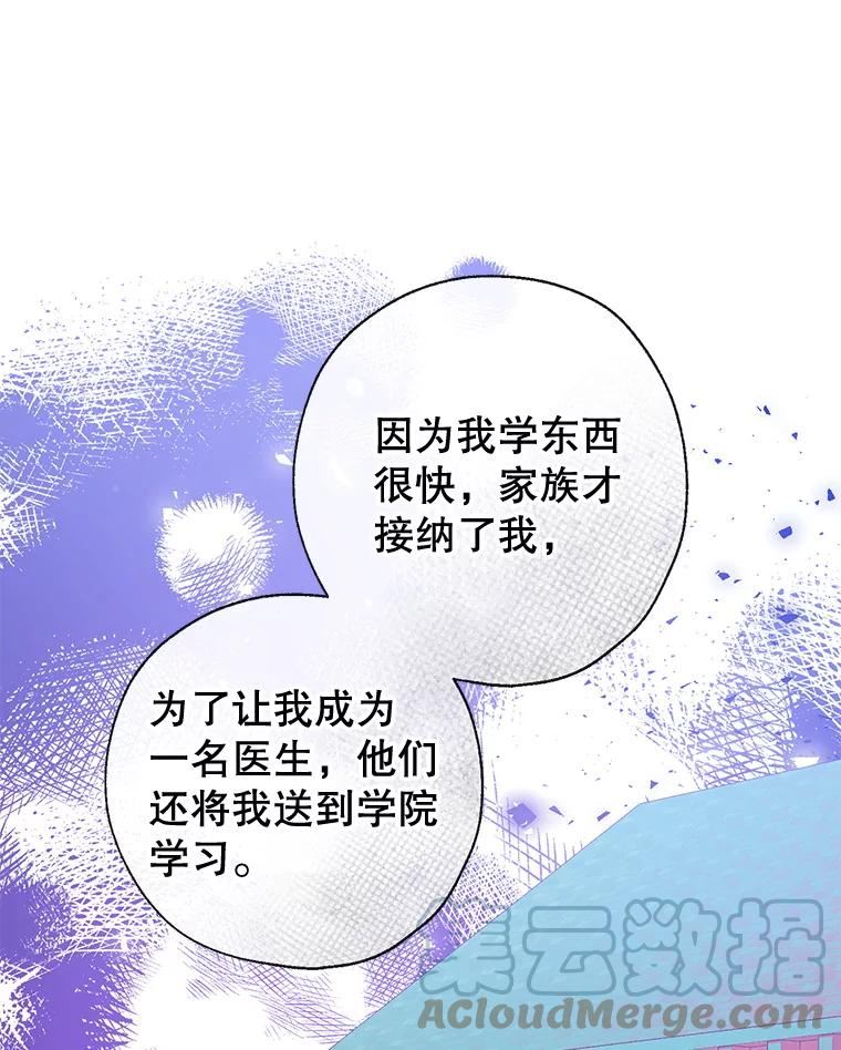 我们能成为家人吗漫画,49.联手37图