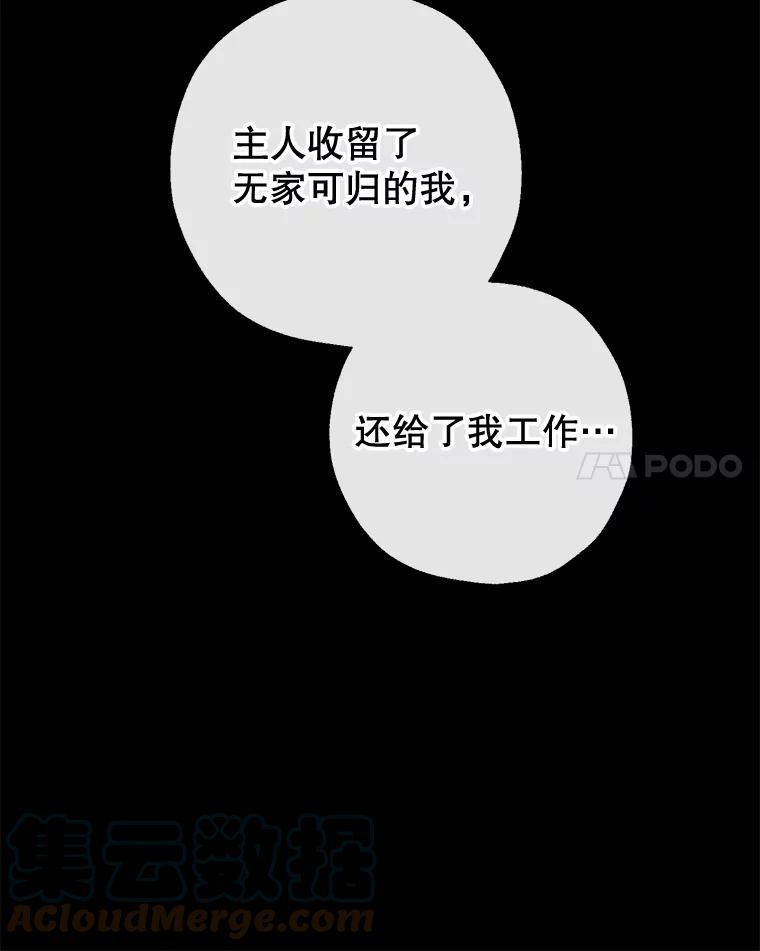 我们能成为家人吗漫画,49.联手45图