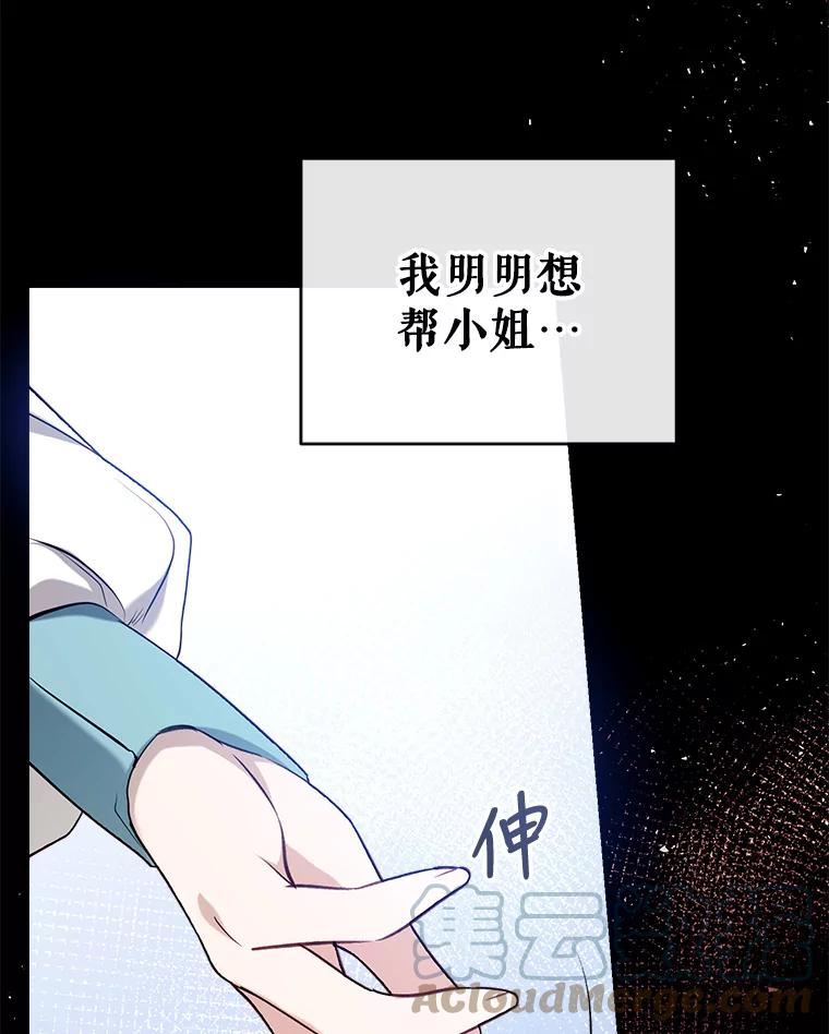 我们能成为家人吗漫画,49.联手5图