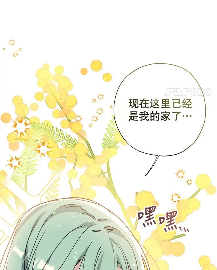 我们能成为家人吗漫画,49.联手52图