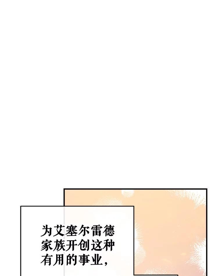 我们能成为家人吗漫画,49.联手79图