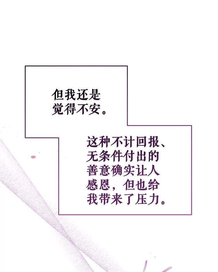 我们能成为家人吗漫画,49.联手83图