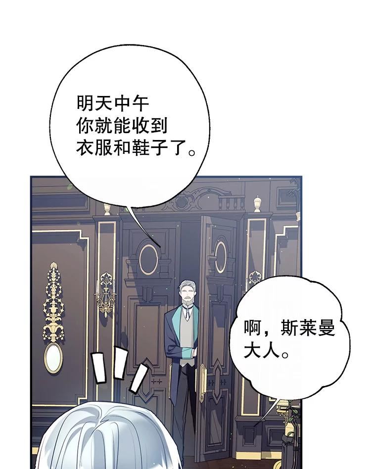 我们能成为家人吗漫画,49.联手88图