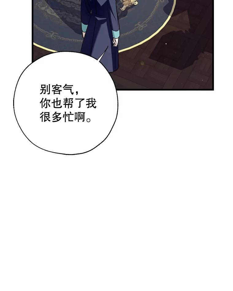 我们能成为家人吗漫画,49.联手91图