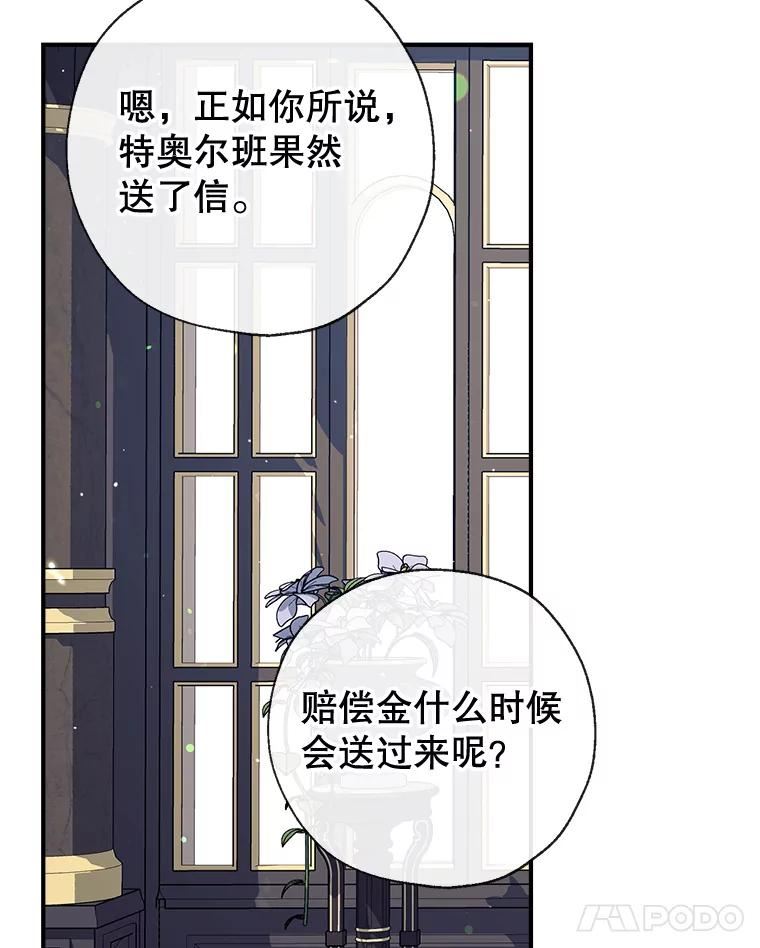 我们能成为家人吗漫画,49.联手96图