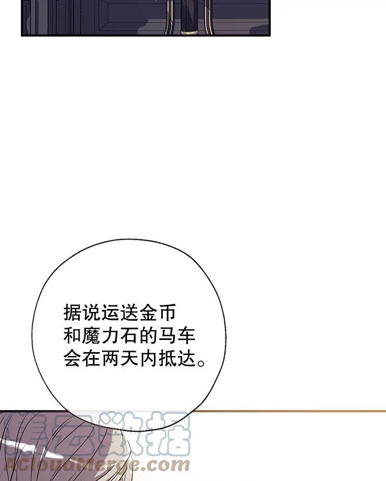 我们能成为家人吗漫画,49.联手97图