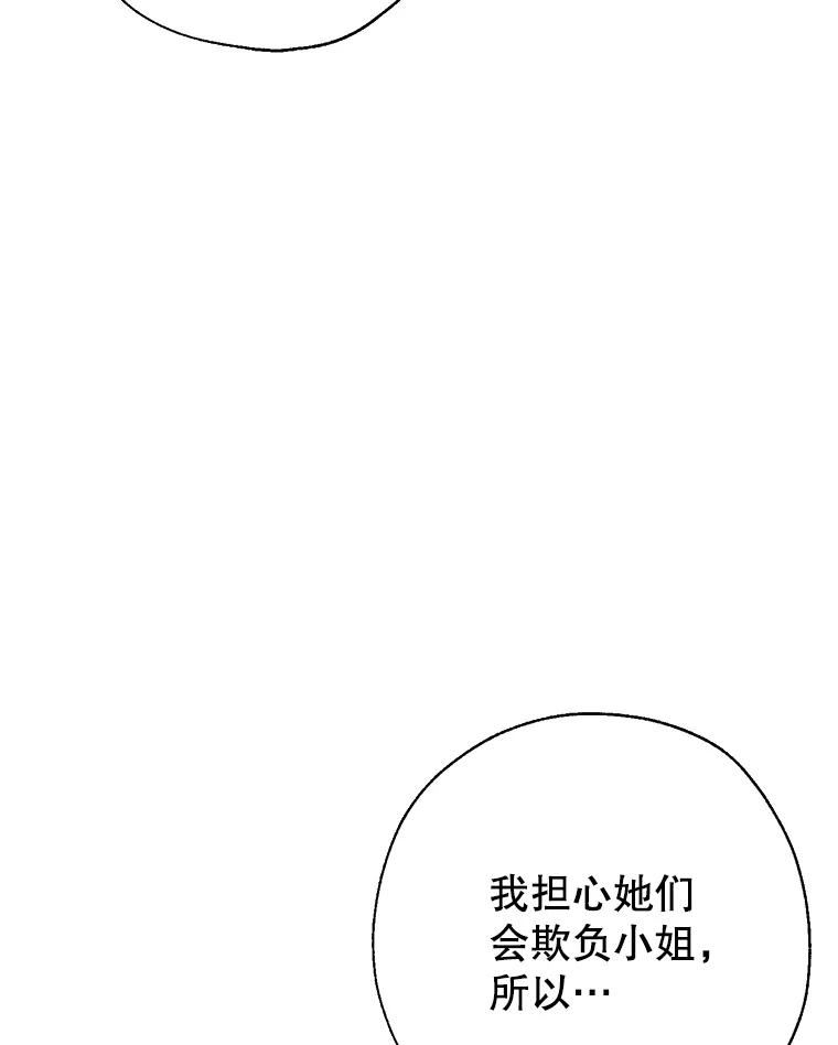 我们能成为家人吗漫画,50.捉弄118图